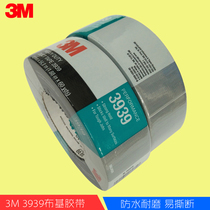 Imported 3M3939 Silver Grey Cloth Adhesive 6969 Traceless Glue High Temperature Resistant Strong Pipe Adhesive Promotion