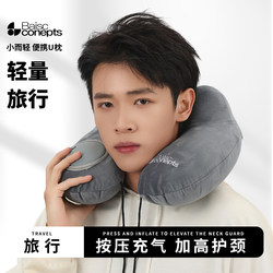 Baisc Conepts Outdoor Travel Nap Portable Removable and Washable Hump Press-Inflatable U-Shaped Pillow Neck Pillow