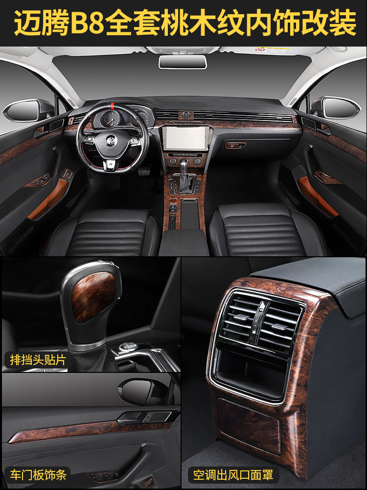 Maiten b8 Retrofit Interior Peach Fus New Maiten Interior Trim of the Decorative Strip Meter Car Door Plate Brighten