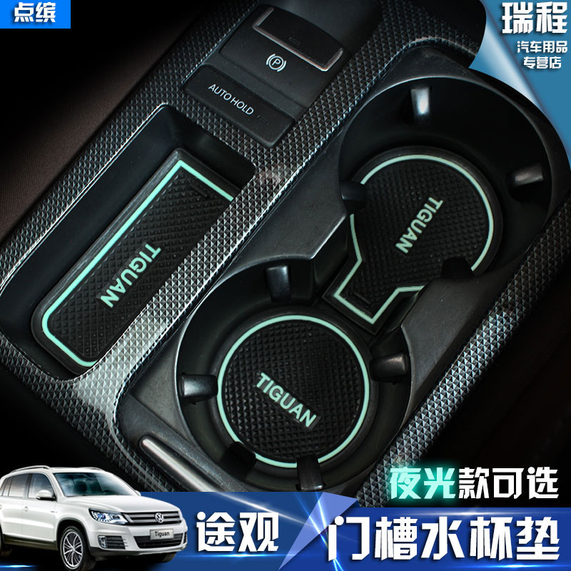??Fuchs Tiguan door slot pad 10-17Tiguan modified cup water storage box pad door anti-skid glue environmentally friendly and tasteless