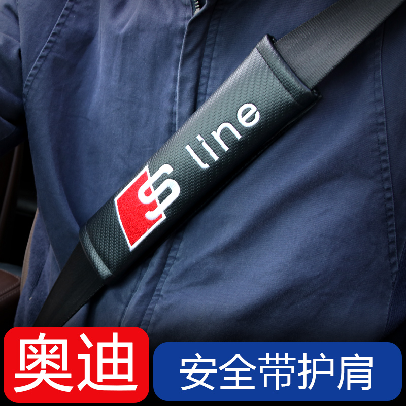 Audi seat belt shoulder A3 A3 A4L A4L A6L Q3 Q3 Q2 Q5L Q7 Q7 safety rope interior leather cover