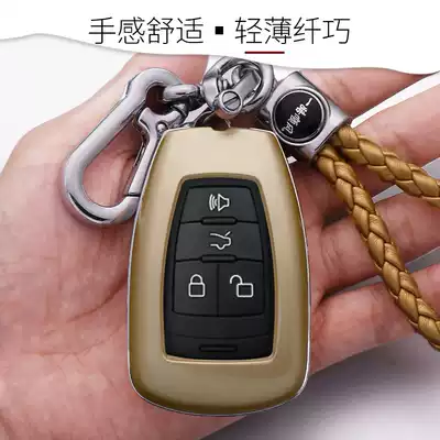BAIC Saab D50 key set intelligent remote control special Saab x65 x55 d70 car key bag buckle shell men and women