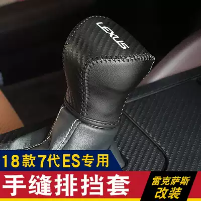18 New ESES200 Gearshift case ES260 ES300h Modified gearshift handle glove Gearshift holster