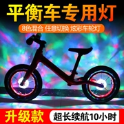 Cân bằng đèn xe điện hoa trống kokua trẻ em trang trí xe đạp đầy màu sắc nóng bánh xe đêm cảnh báo an toàn đèn - Smart Scooter