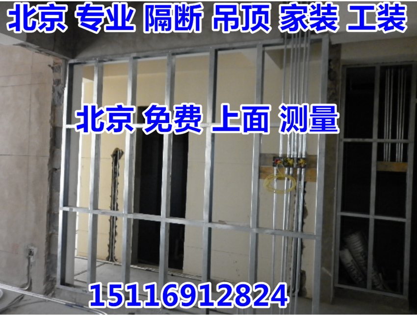 Undertake office ceiling partition wall gypsum board light steel keel partition wall professional construction team (