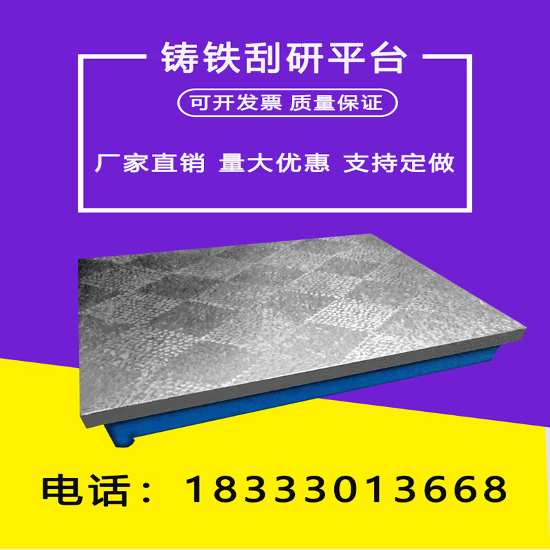 Cast iron platform flat plate high precision welding test and measuring clarification workbench T - slot fitting tool