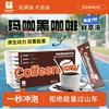 加由咖啡浓缩液黑咖啡液25g*7杯