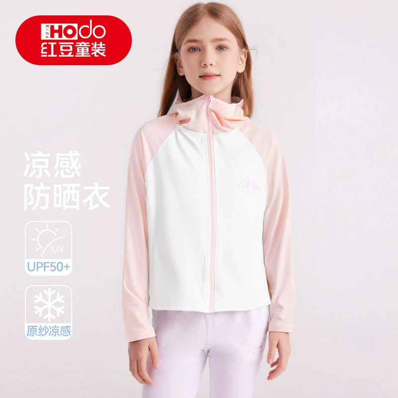 红豆童装儿童防晒衣男童女童夏季凉感冰丝UPF200+中大童速干外套