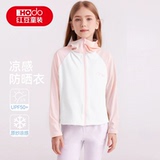 【红豆】儿童防晒服UPF200+ 券后39.9元包邮