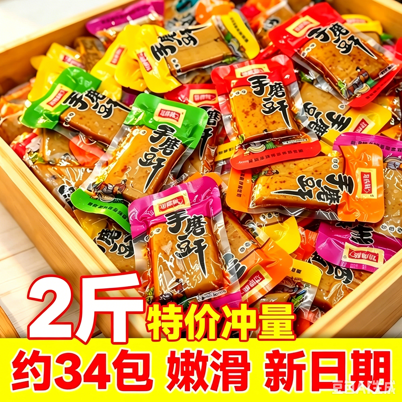 知你味手磨豆干重庆特产小零食麻辣解馋豆腐干独立小包装开袋即食