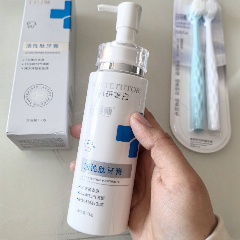 白导师活性抗菌肽美白牙膏去黄去烟渍去口臭异味清新不含氟抗敏感