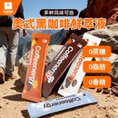 叠金币18！浓缩咖啡液萃取液1盒