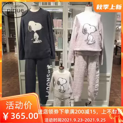 Japan you gelato pique Snoopy parent-child couple men and women soft pajamas women's suits home clothes