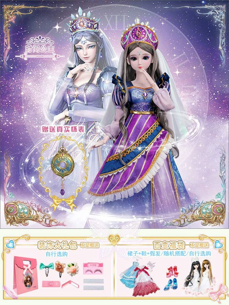 Лейлоули кукла Toy, набор, подарочная коробка, подарок на день рождения