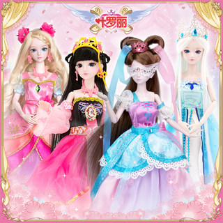 Ye Luoli doll girl children's toy Ye Luoli fairy ice princess spirit princess 29 cm birthday gift