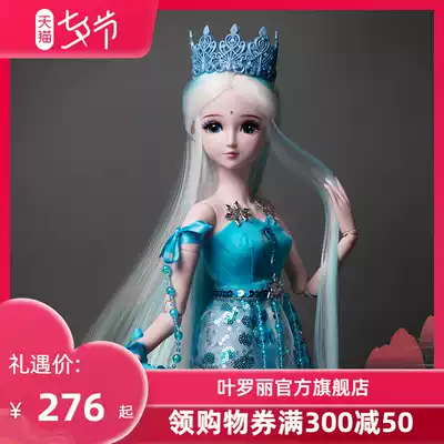 YE LUOLI DOLL ICE PRINCESS LUOLI FAIRY GIFT BOX SET GIRLS and CHILDREN's TOYS 60CM