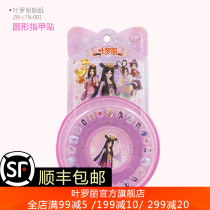  Ye Luoli Elf dream Anime girl Childrens reward nail art Princess three-dimensional nail Sticker Dress up toy