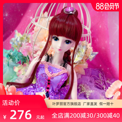 taobao agent 叶罗丽 Doll, realistic toy, gift box, 60cm