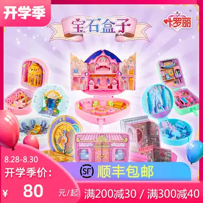 Ye Luoli gem box, house wine, children's girl toy, flower bud Fort, Lingwu Pavilion, full set of toys, birthday gift