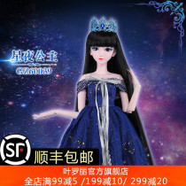 Ye Luoli doll 60 cm starry sky princess can be changed makeup clothes shoes girl toy