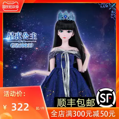 Leaf, Laurie, doll 60cm star gong zhu kuan may gai zhuang clothes and shoes for girls toys