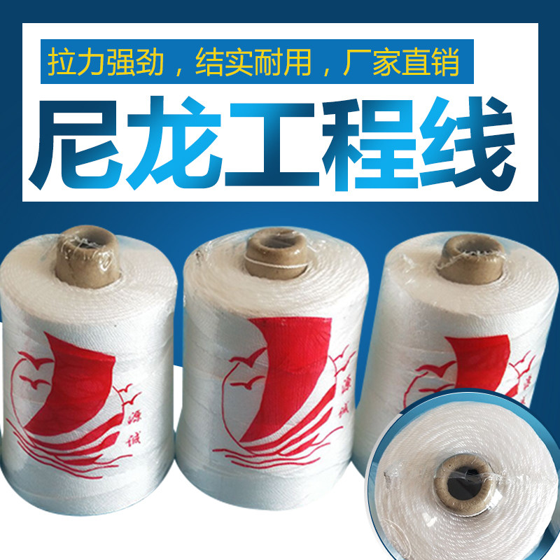 Floor tile line polypropylene line pagoda line falling line engineering line construction nylon thin line construction pull wire