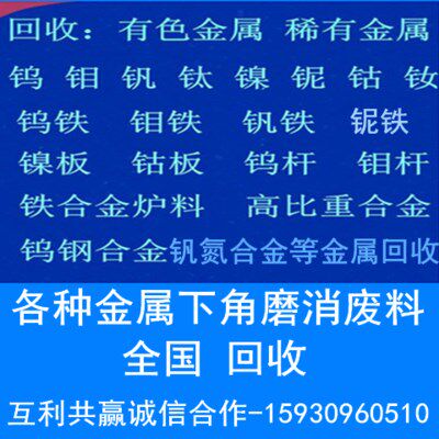 Iron vanadium iron molybdenum iron niobium iron tungsten iron titanium iron boron iron chromium iron nickel iron vanadium nitrogen alloy ferrovanadium nitride ferrovanadium various metal recycling