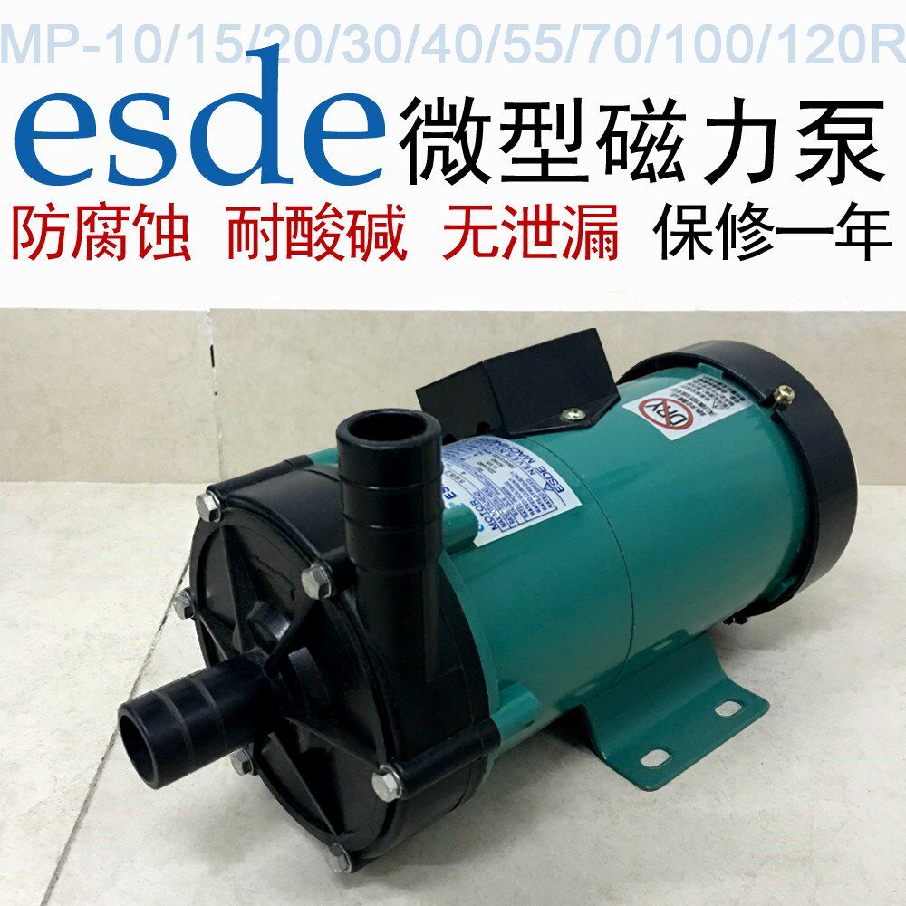 mp magnetic pump plastic centrifugal pump acid-resistant and anti-corrosion chemical pump high temperature small cycle