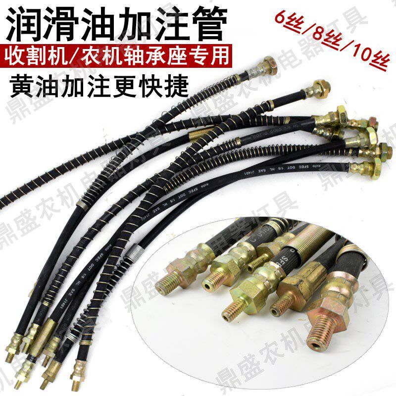 Harvester quick refueling pipe bearing seat centralized refueling pipe modification equipment automatic creaming