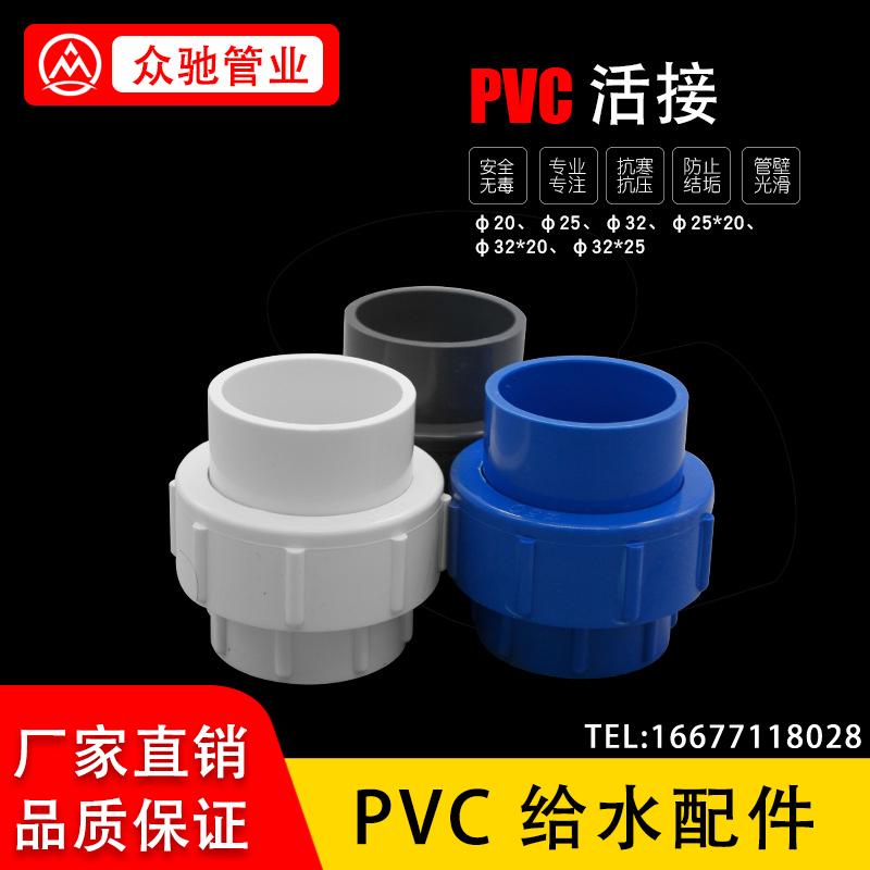 PVC water supply pipe is connected by DN20 25 63 75 90 110 water supply fittings white red blue