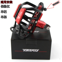 Mavre N1S U B NQI US NGT U UQI Electric Vehicle Configuration Cup Frame Quaker Accessories