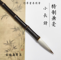 Special and long-fenced pen three wolves and three sheep and herb book of the Great Middle Extraordinary Calligraphy