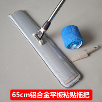 65cm45 Large Mop Flat Lazy Lazy Household Dust Drag Replace Cloth Self-sticky Touch Paste