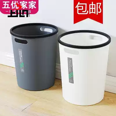 Trash can household living room dry and wet classification large and small paper basket powder room kitchen bedroom creative plastic garbage bin