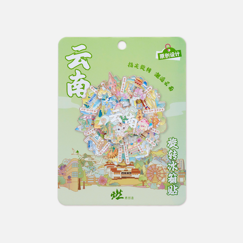 Yunnan Rotating Metal Refrigerator Magnet with Three Layers of Rotation【Original Creation by Ran Chuangzao】