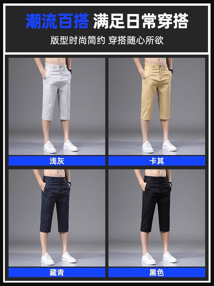 HONG KONG SUMMER ICE SILK THIN COTTON SHORTS MENS CASUAL CROPPED PANTS MENS STRAIGHT LOOSE OVER-THE-KNEE PANTS 7 MINUTE PANTS