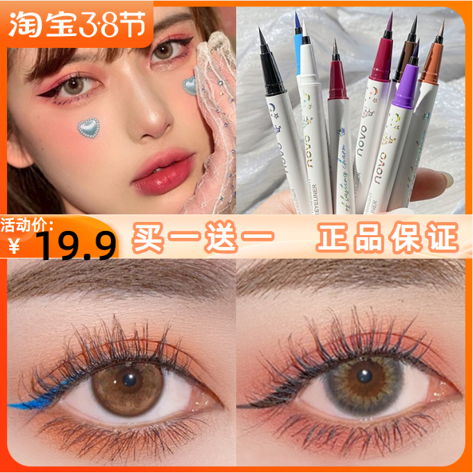 novo white eye line liquid pen not faint and waterproof persistent without falling color new hand beginner extremely fine brown color gel pen