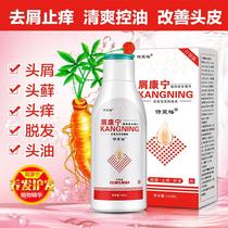 Improve hair follicle ringworm remove pimple dandruff external use remove dandruff relieve itching seborrheic itching remove mites shampoo 