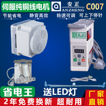 Sewing machine energy-saving direct drive motor electric motor 220V Silver Arrow C007 interlock sewing machine silent