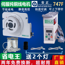 Sewing machine direct drive energy-saving motor motor 220V overlock overlock machine Silver Arrow 747757747 brushless