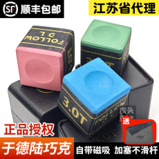 Мел для кия 于德陆巧克粉大鲨鱼3.0t台球专用粉色壳粉蓝色绿色台球杆枪粉巧粉 No brand