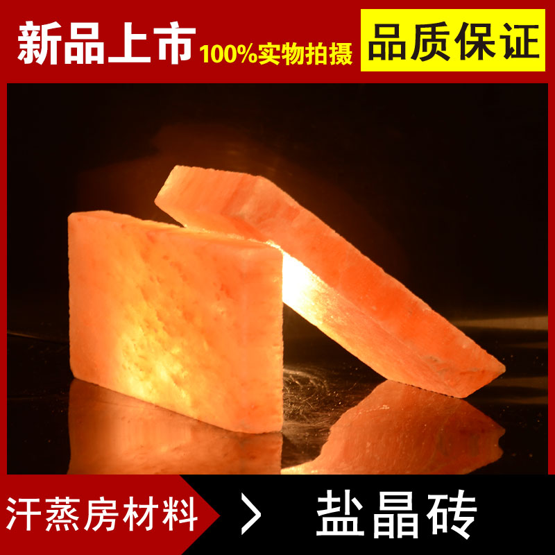Sweat Steam Room Salt Materials Import Himalayan Salt Brick Salt Single-sided Bifacial Cut Adhesive Salt Glue Powder Source Manufacturer