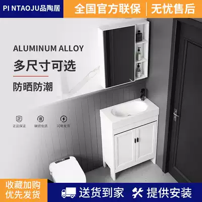 Small-sized space aluminum dressing room washbasin bathroom cabinet combination floor-standing small size sink washbasin