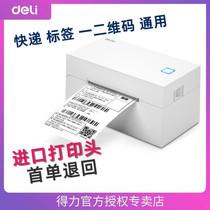 (Express Face Single Machine) Daili DL-770DW Electronic Face Single Printer Bluetooth Thermal Labeling Machine