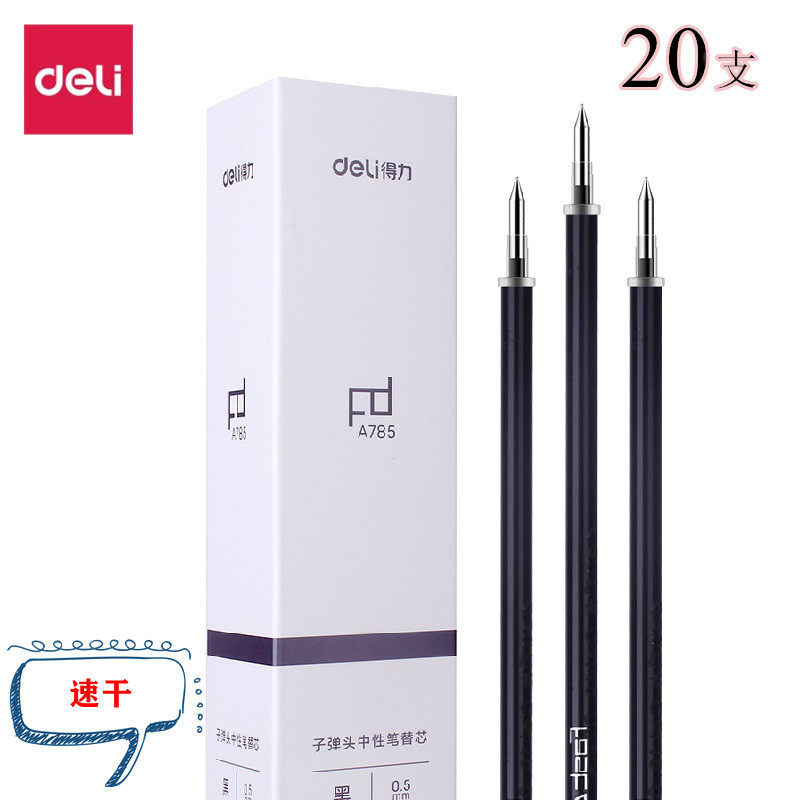 Able Speed Dry Medium Pen Core 0 5 Sub Warhead press refill Student office writing Signature Pen Stand-in-Taobao