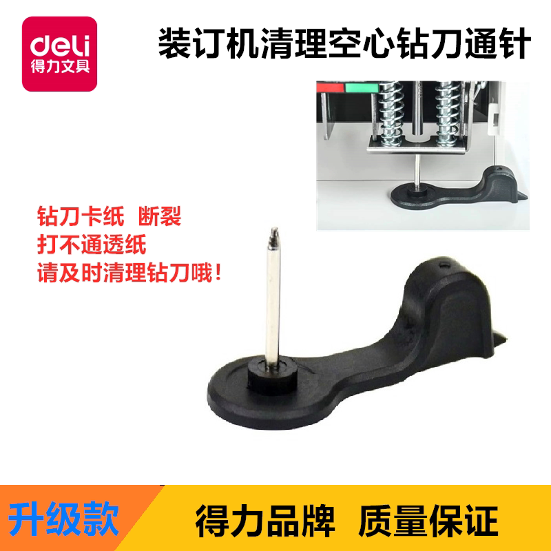 Powerful 3888 financial binding machine drill bit through the paper drill through the needle knife head cleaning and binding accessories tool