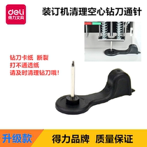 Del 3888 financial binding machine drill bit through paper machine drill knife through needle cutter head cleaning binding accessories tool