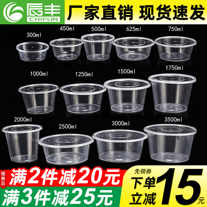 Round 1000ml Disposable Lunch Box, Take-Out Box, Fast Food Container with Lid, Plastic Soup Bowl, Transparent Takeaway Lunch Box Round 1000ml Disposable Lunch Box, Take-Out Box, Fast Food Container with Lid, Plastic Soup Bowl, Transparent Takeaway Lunch Box
