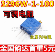 3296W-100 10 ohm 10R 3296W potentiometer precision multi-turn adjustable potentiometer