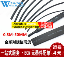 High quality heat shrinkable tube black diameter 1 2 3 4 5 6 7 8 9 10 12 20 30 0 6-50mm
